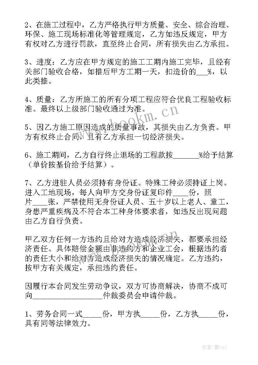 最新铁质护栏价格 工程护栏合同实用