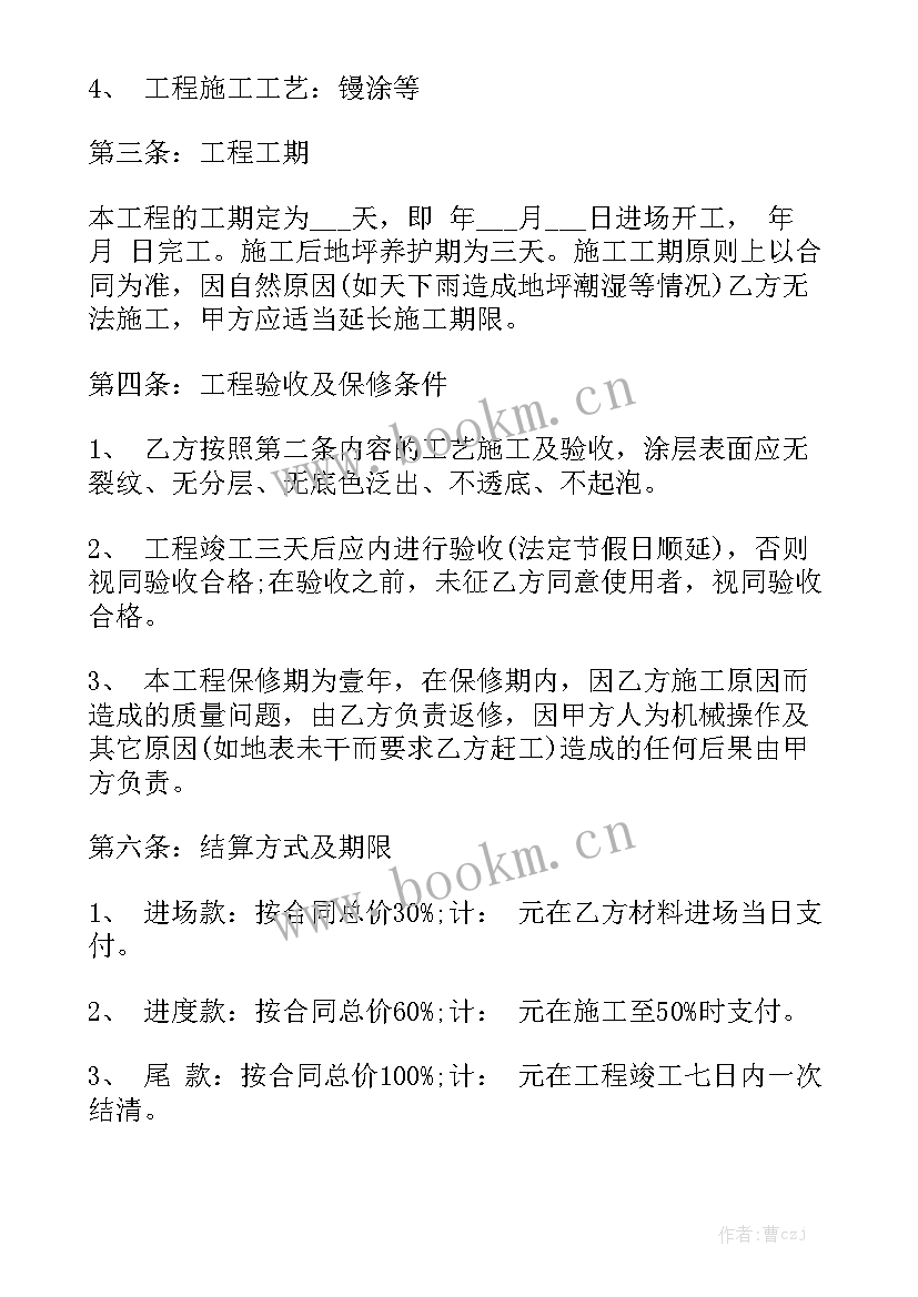 最新铁质护栏价格 工程护栏合同实用