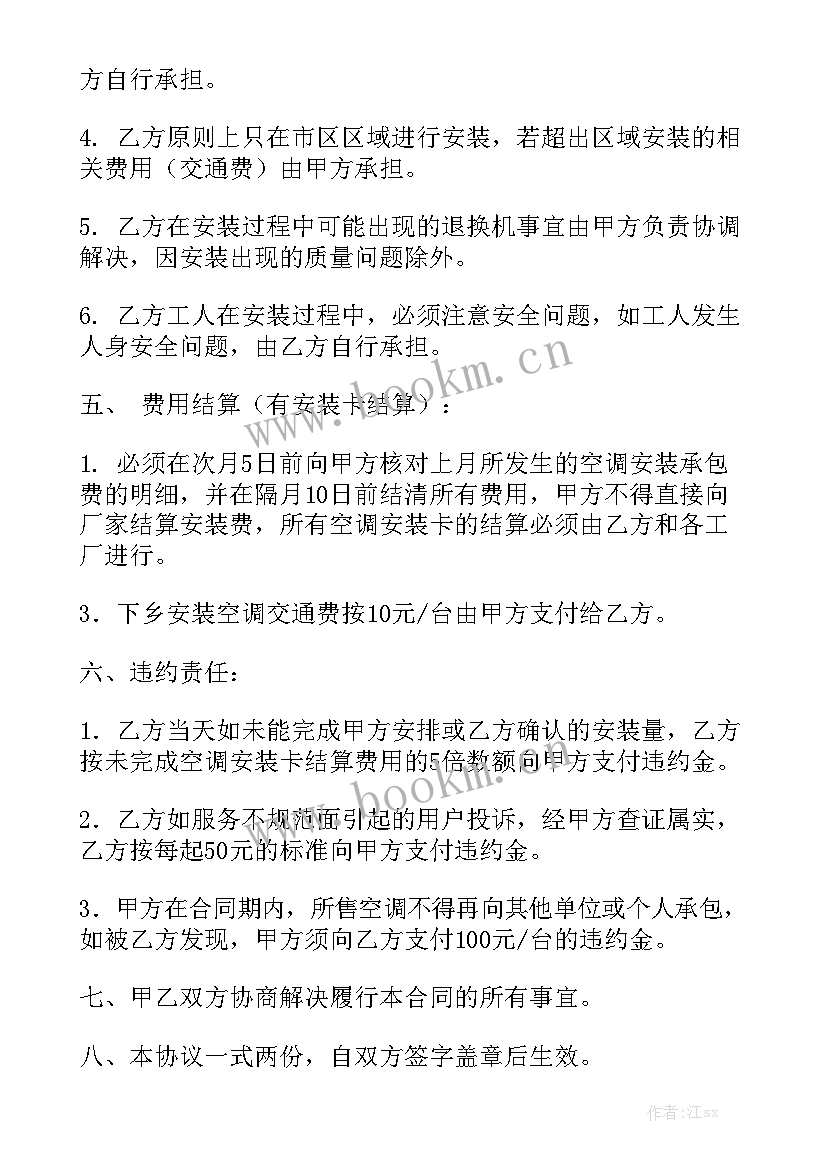 2023年个人承揽合同 承揽合同汇总