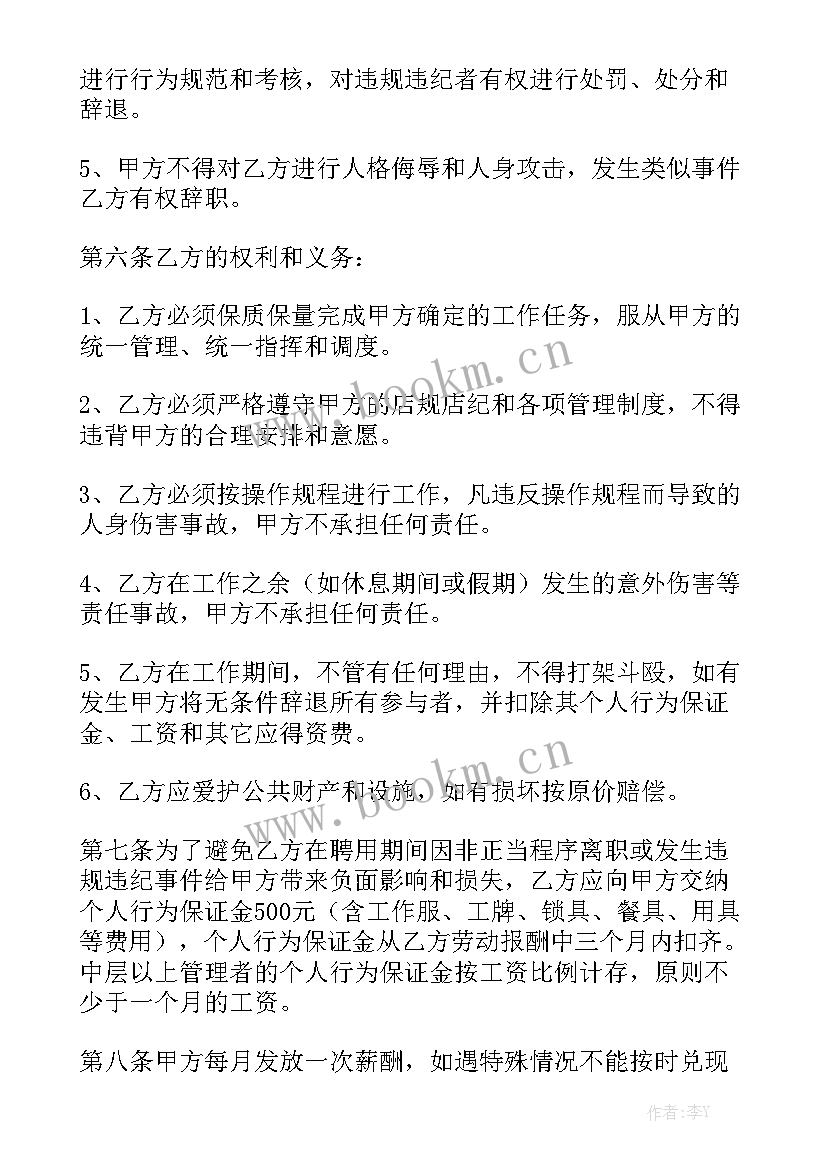 最新企业劳动合同版 劳动合同书劳动合同劳动合同优质