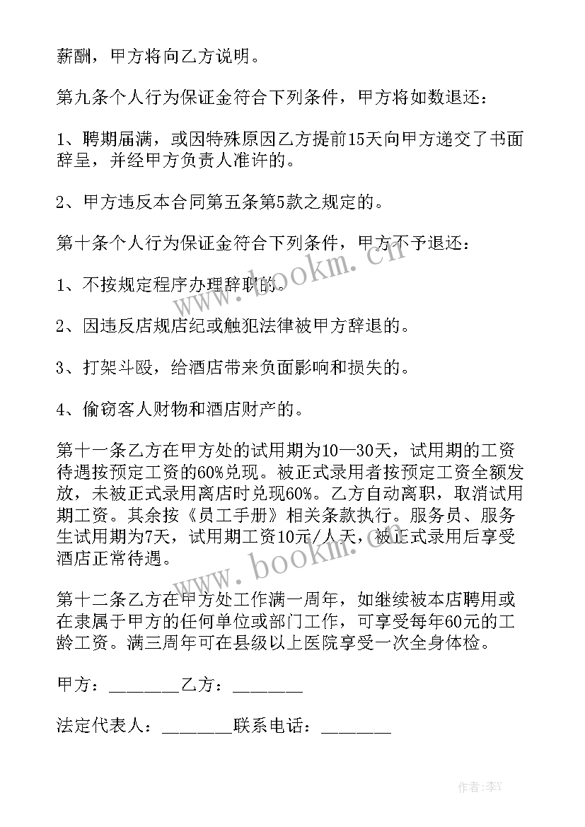 最新企业劳动合同版 劳动合同书劳动合同劳动合同优质