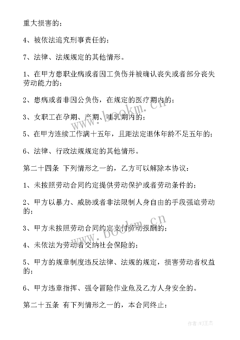 最新劳动工人承包合同优秀