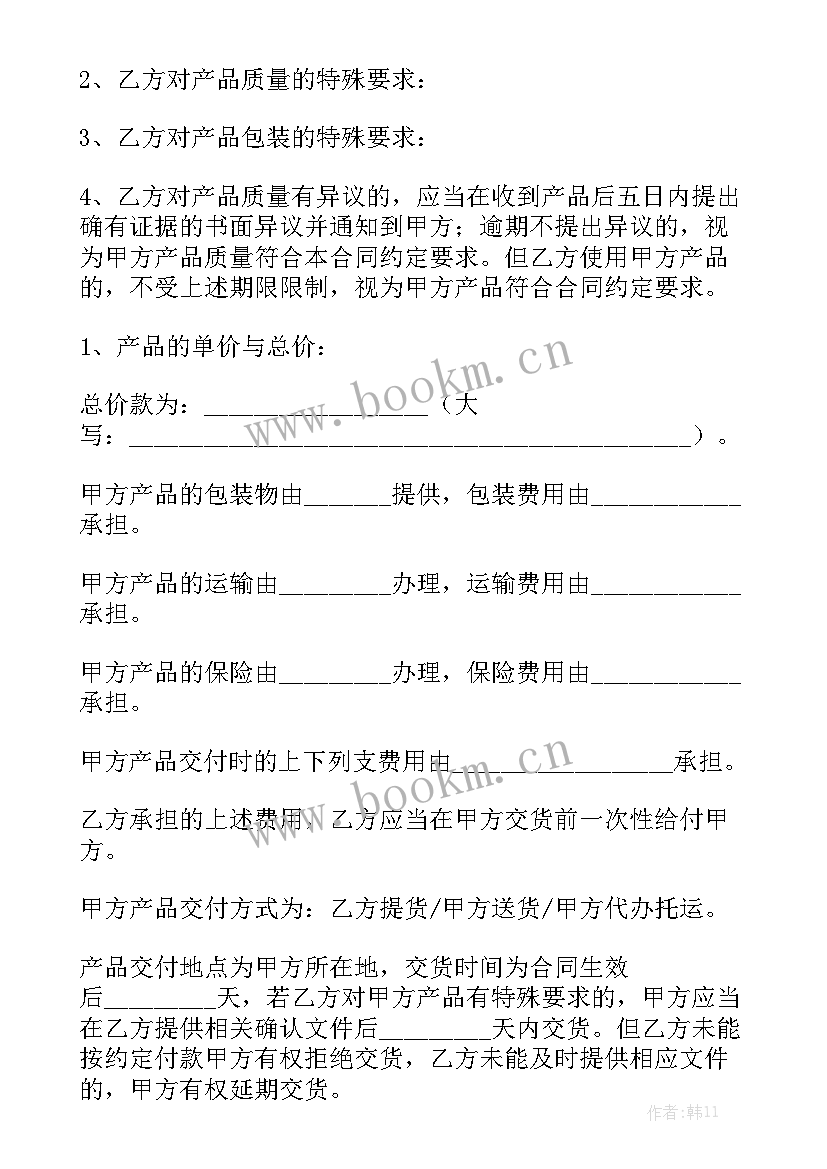 2023年衬布厂库存处理 买卖合同大全