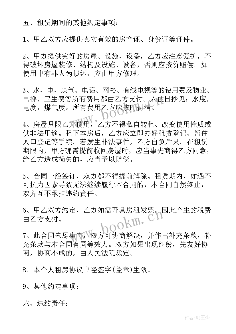 2023年赞助合同属于类型的合同 长期租房合同优秀