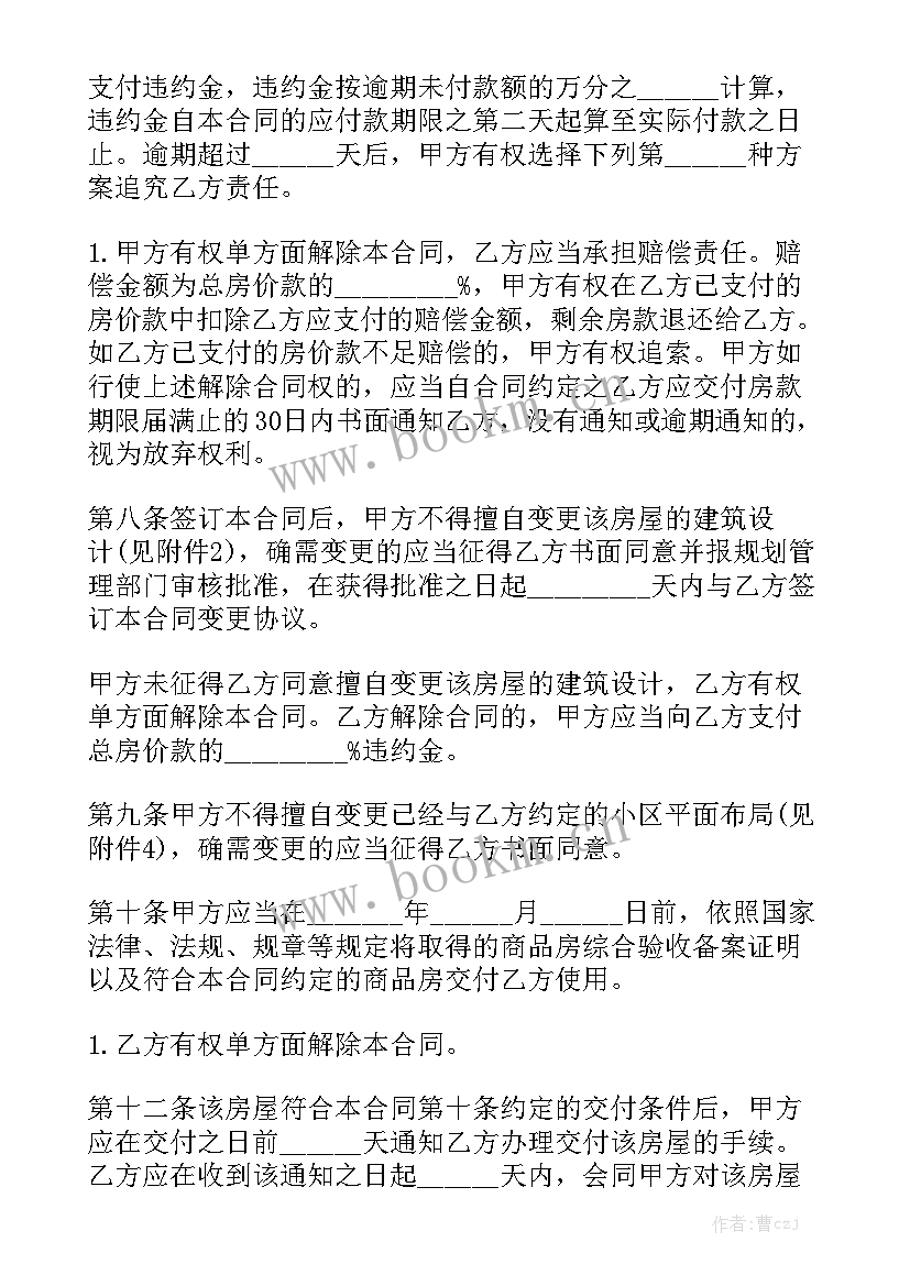 养殖合作社合同优质