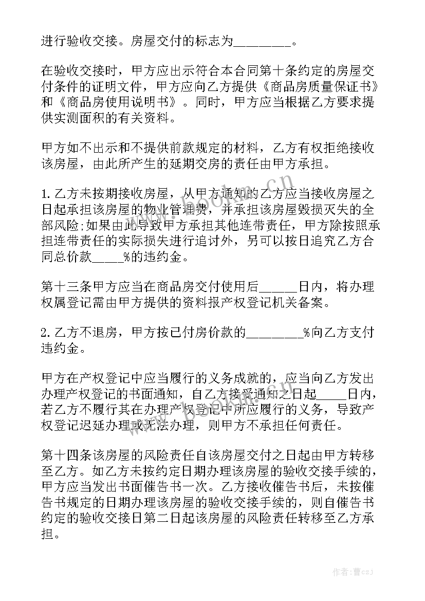 养殖合作社合同优质