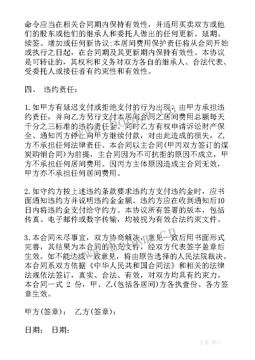 2023年销售合同实用