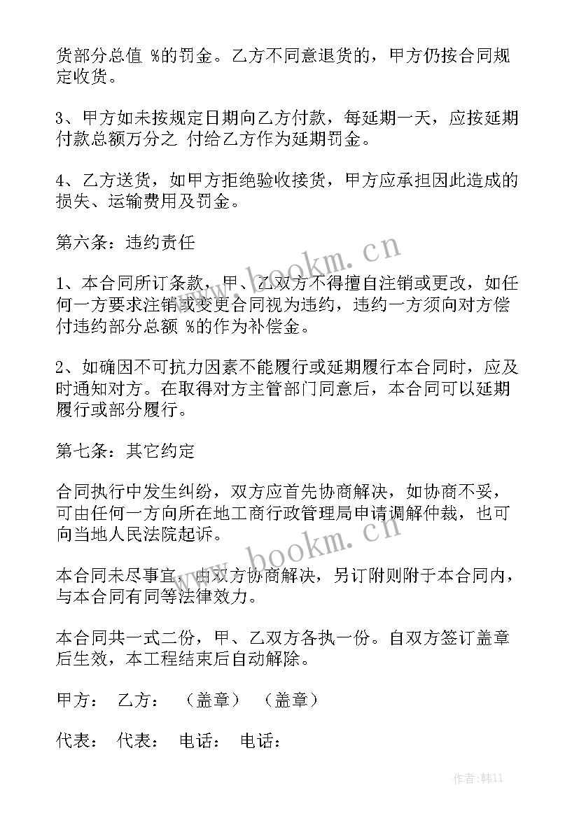 2023年销售合同实用