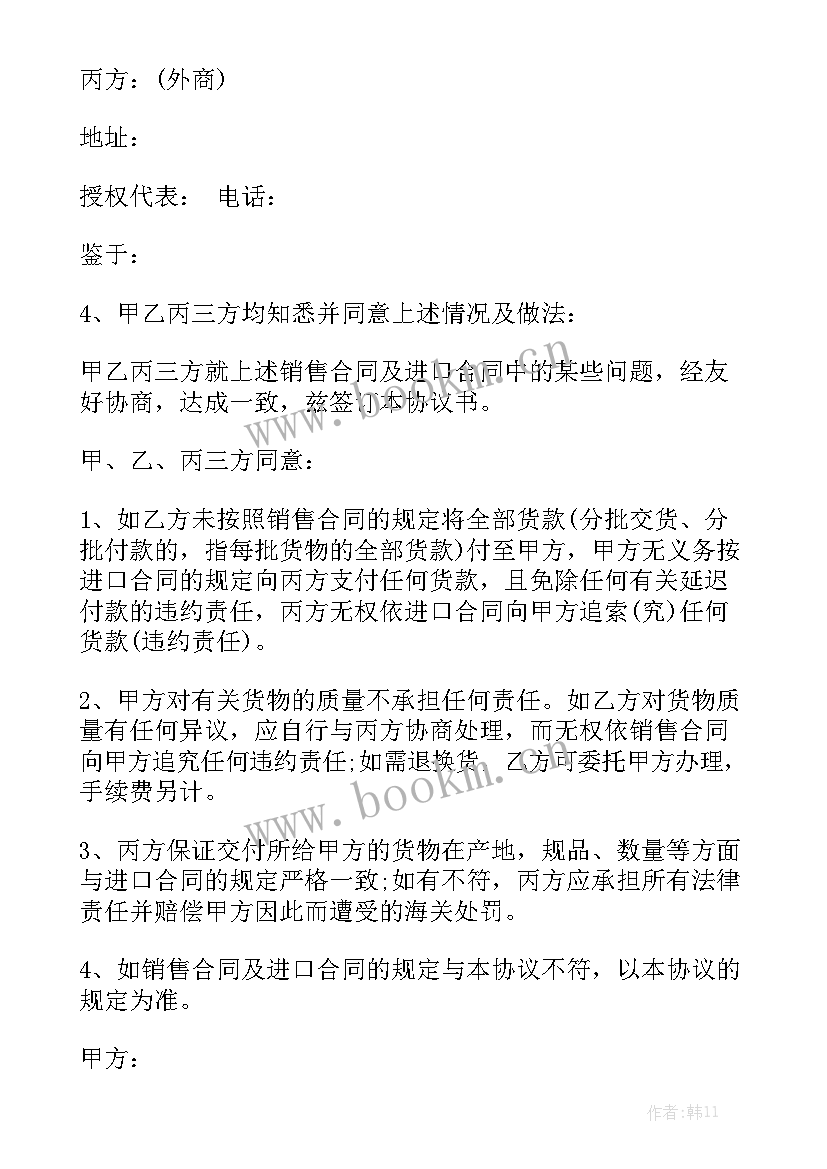 2023年销售合同实用