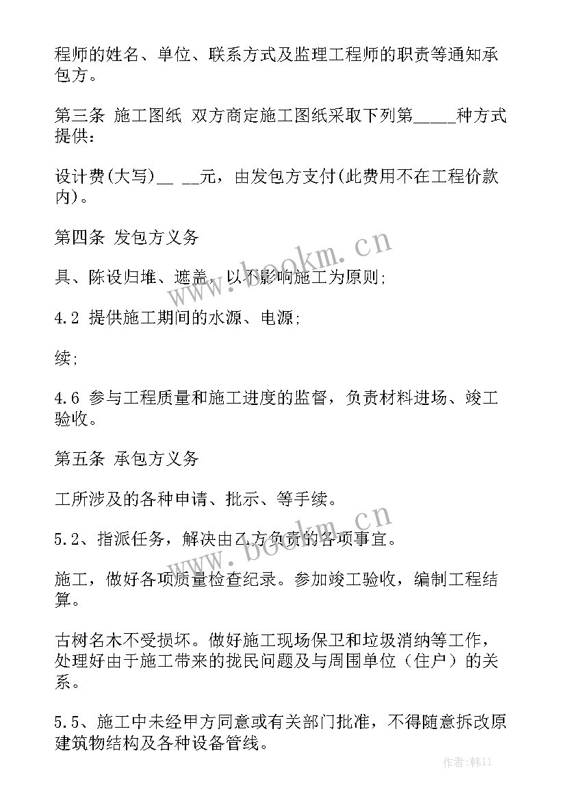 最新小工程承包合同 工装装修合同下载通用