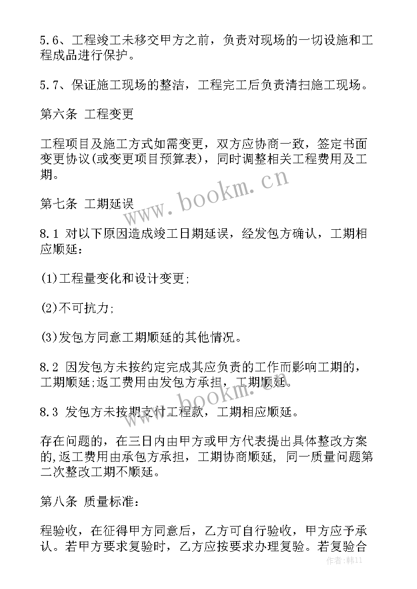 最新小工程承包合同 工装装修合同下载通用