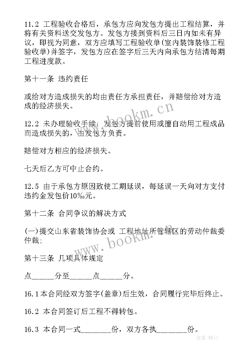 最新小工程承包合同 工装装修合同下载通用