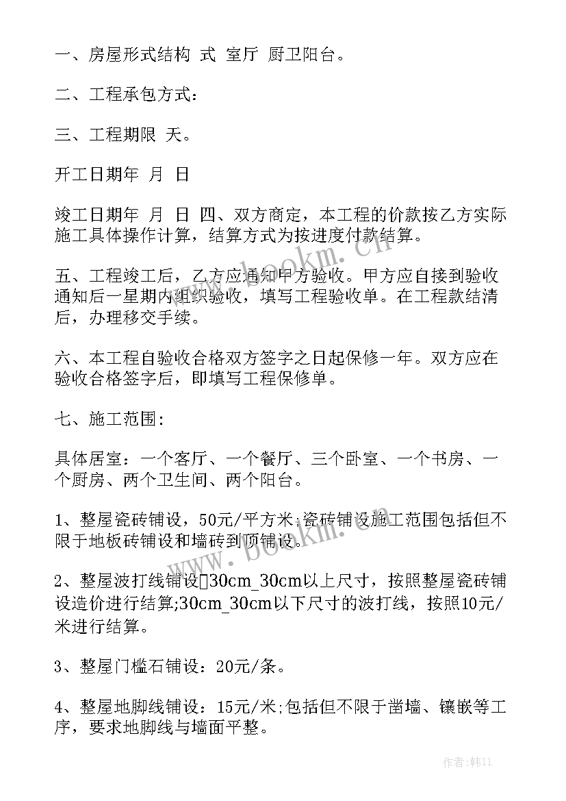 委托审计协议书模板