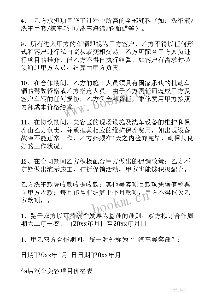 最新消防维修工程合同实用