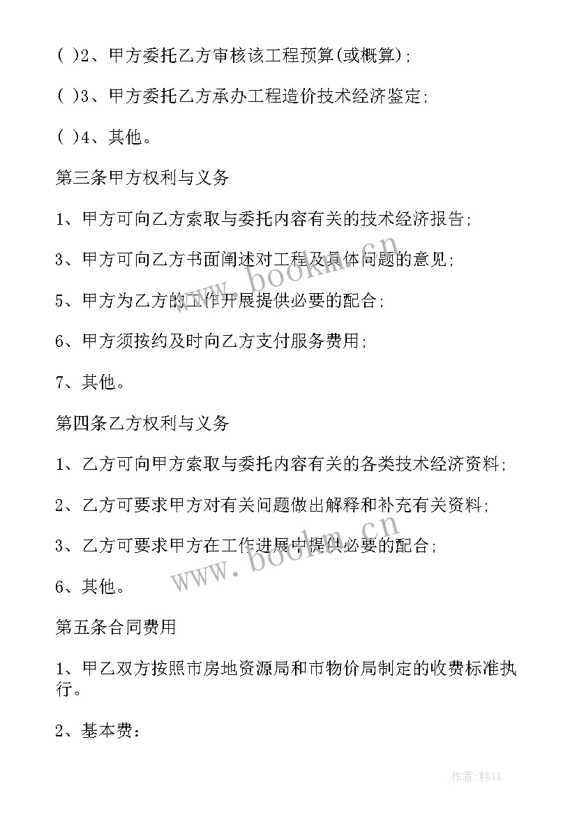 最新消防维修工程合同实用