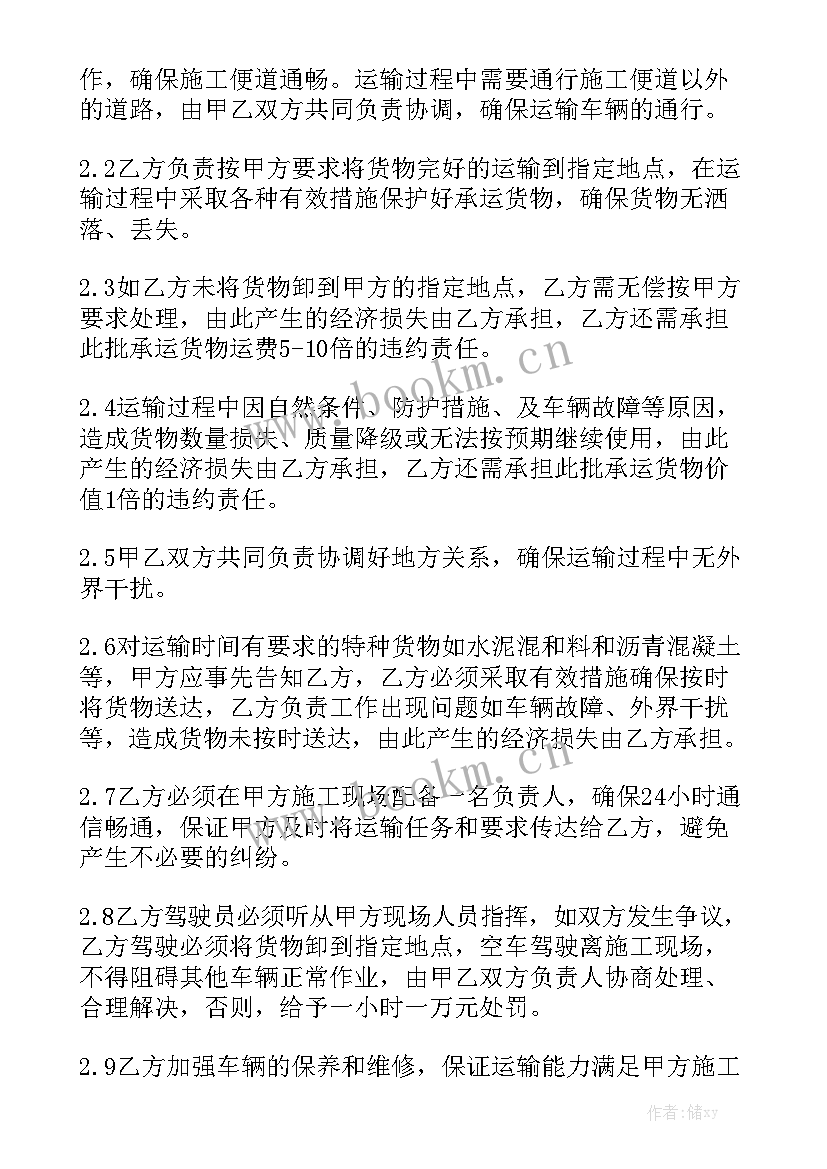 2023年混凝土采购合同 混凝土运输合同优质