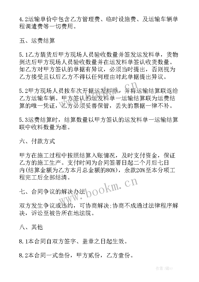 2023年混凝土采购合同 混凝土运输合同优质