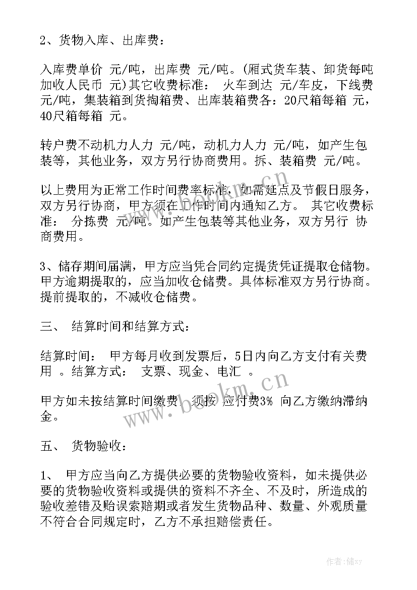 2023年委托运输合同大全