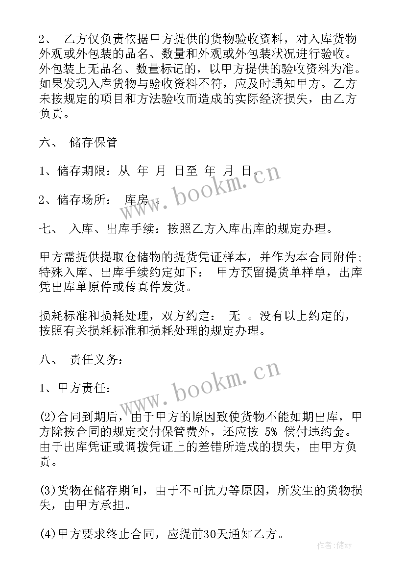 2023年委托运输合同大全