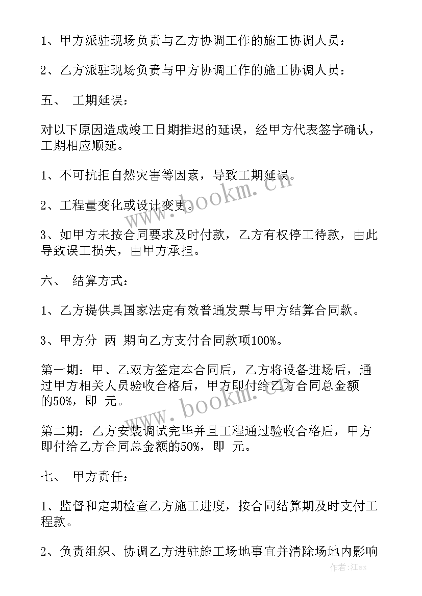 监控合同协议 监控合同精选