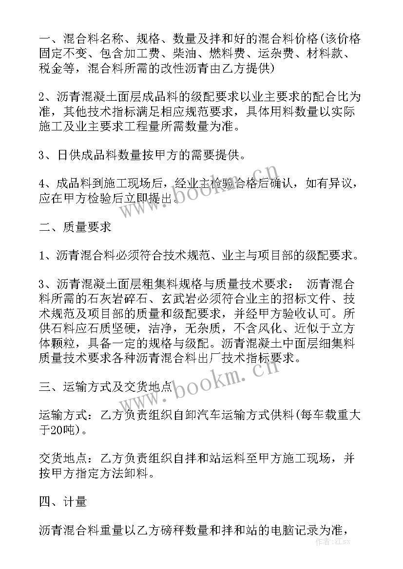 2023年水泥混凝土拌合楼 混凝土运输合同优秀