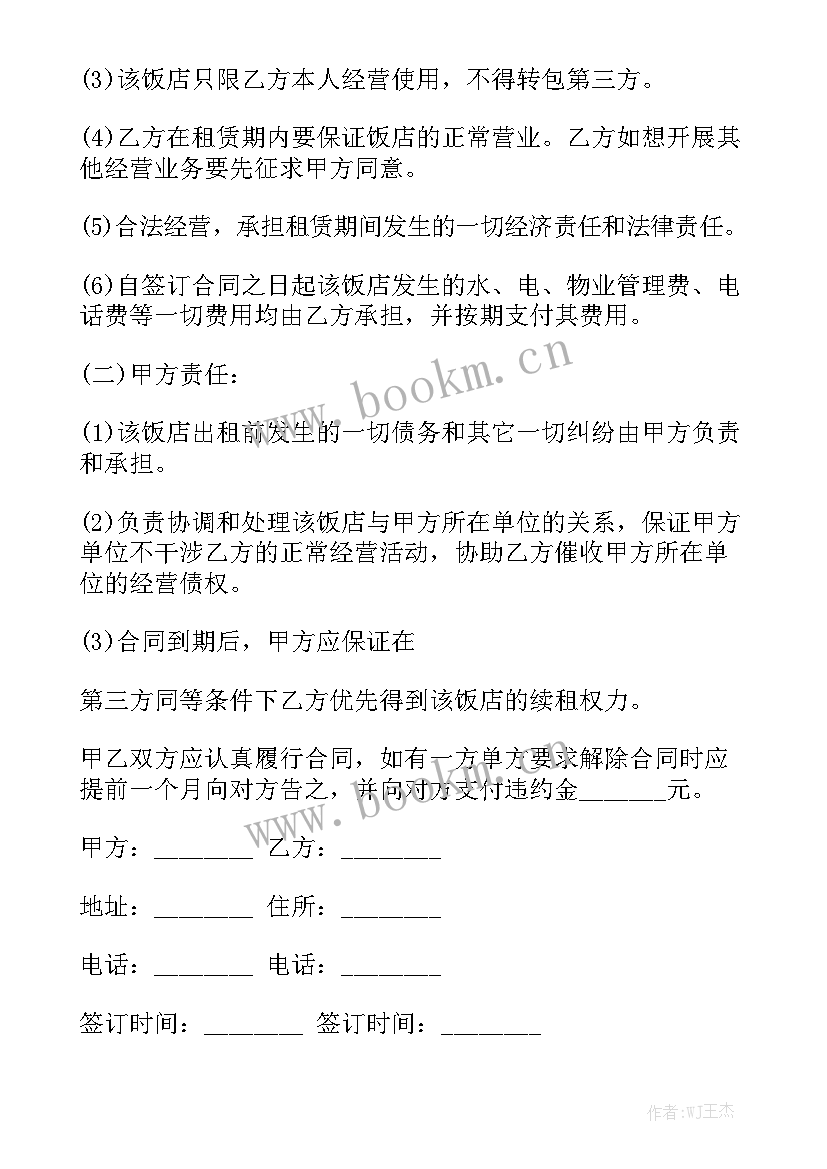 最新农村院子出租合同 场地出租合同模板