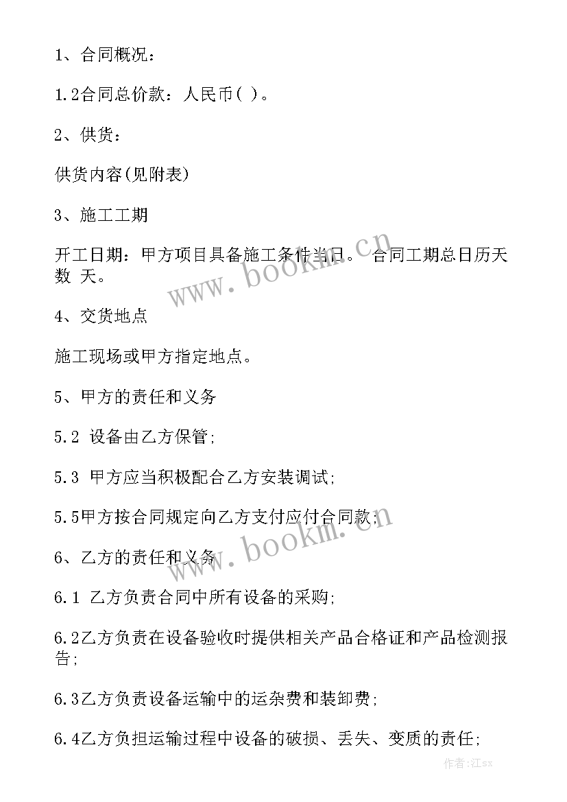 餐饮设备购销合同汇总