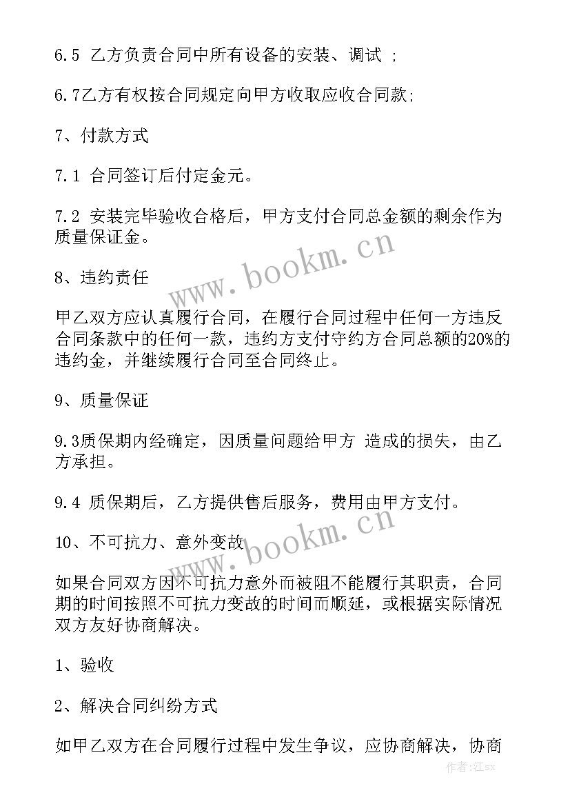 餐饮设备购销合同汇总