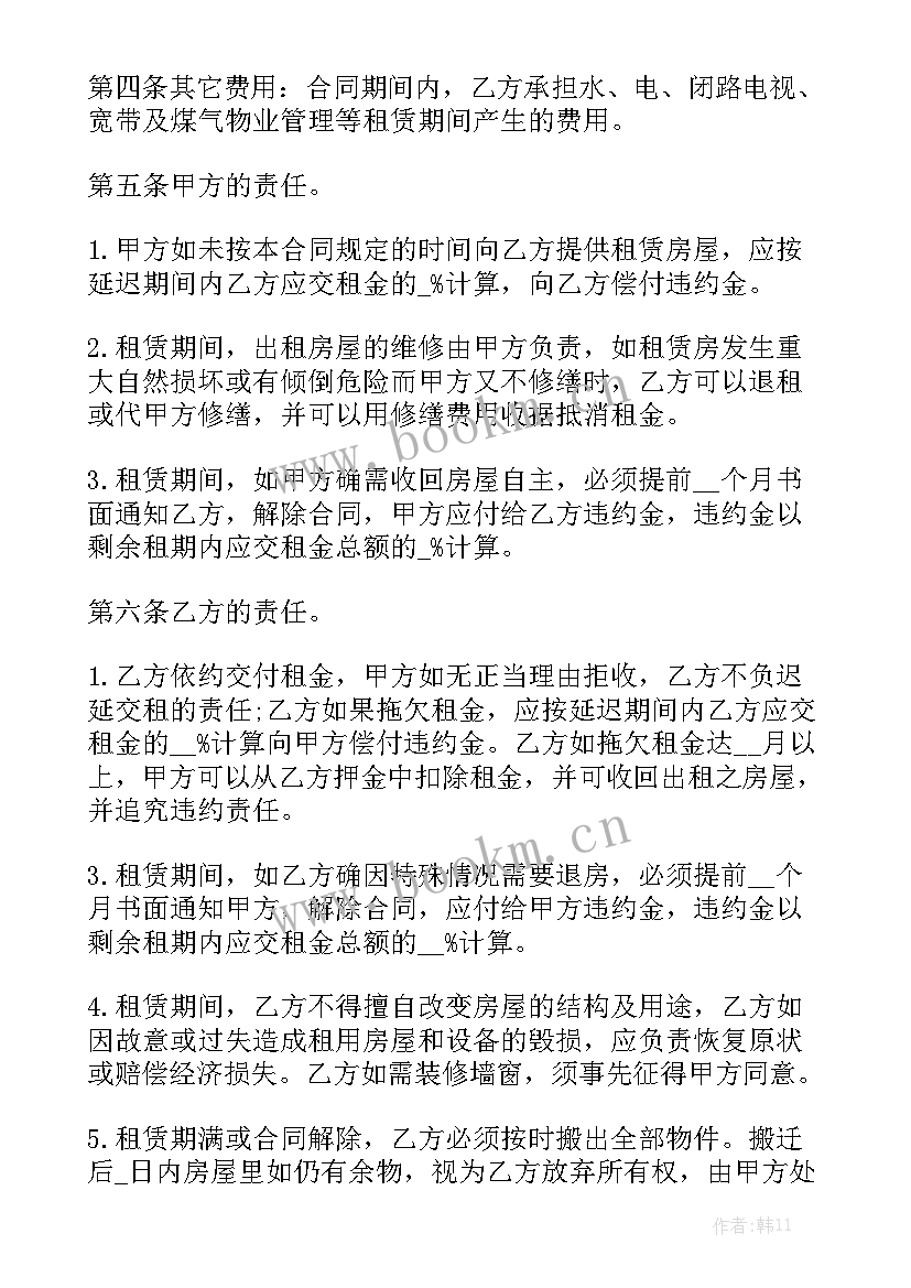 2023年超市商铺租金多少 超市商铺租赁合同模板