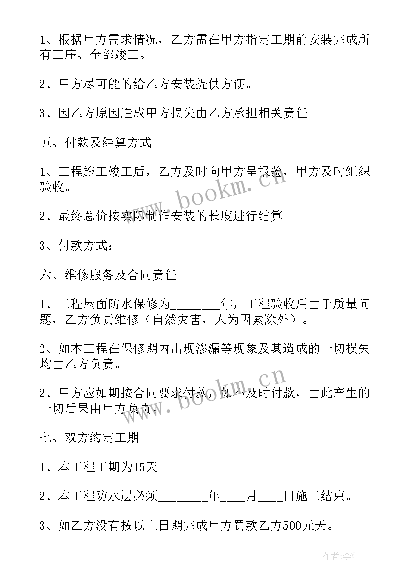 工程合同有哪些主要条款(9篇)