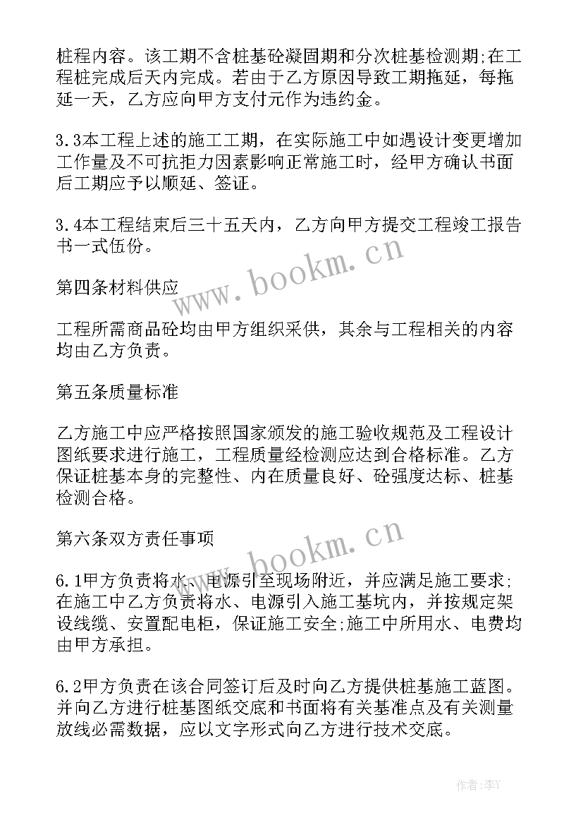 工程合同有哪些主要条款(9篇)