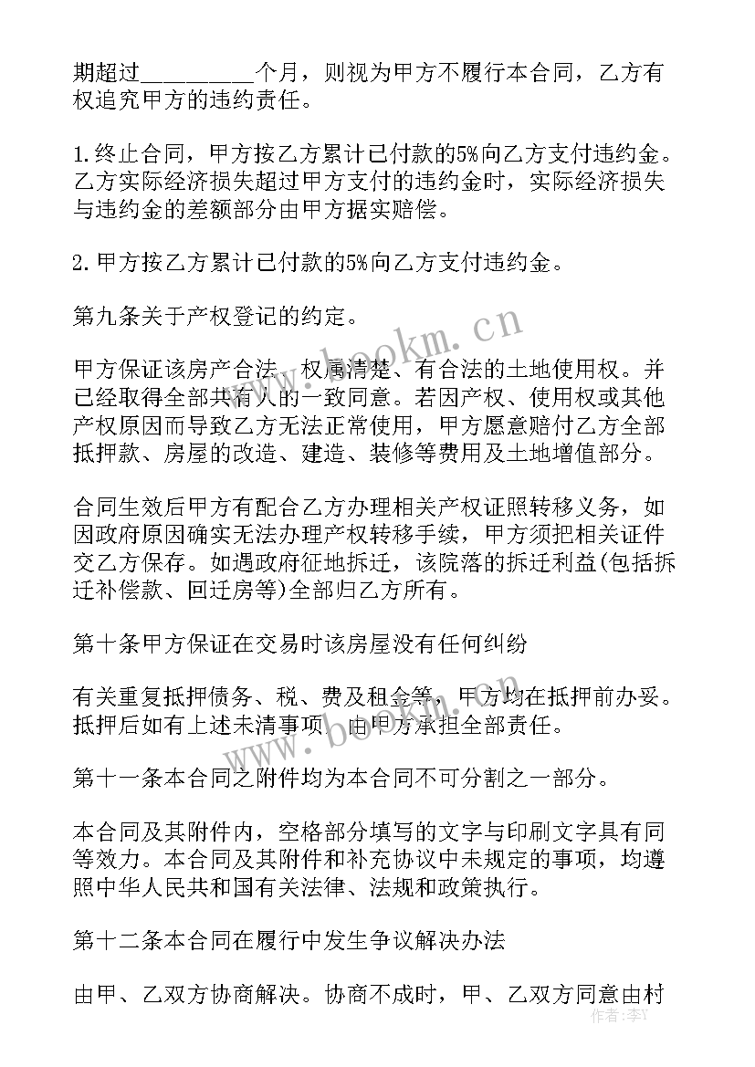 门面租赁合同标准版免费 抵押合同(六篇)