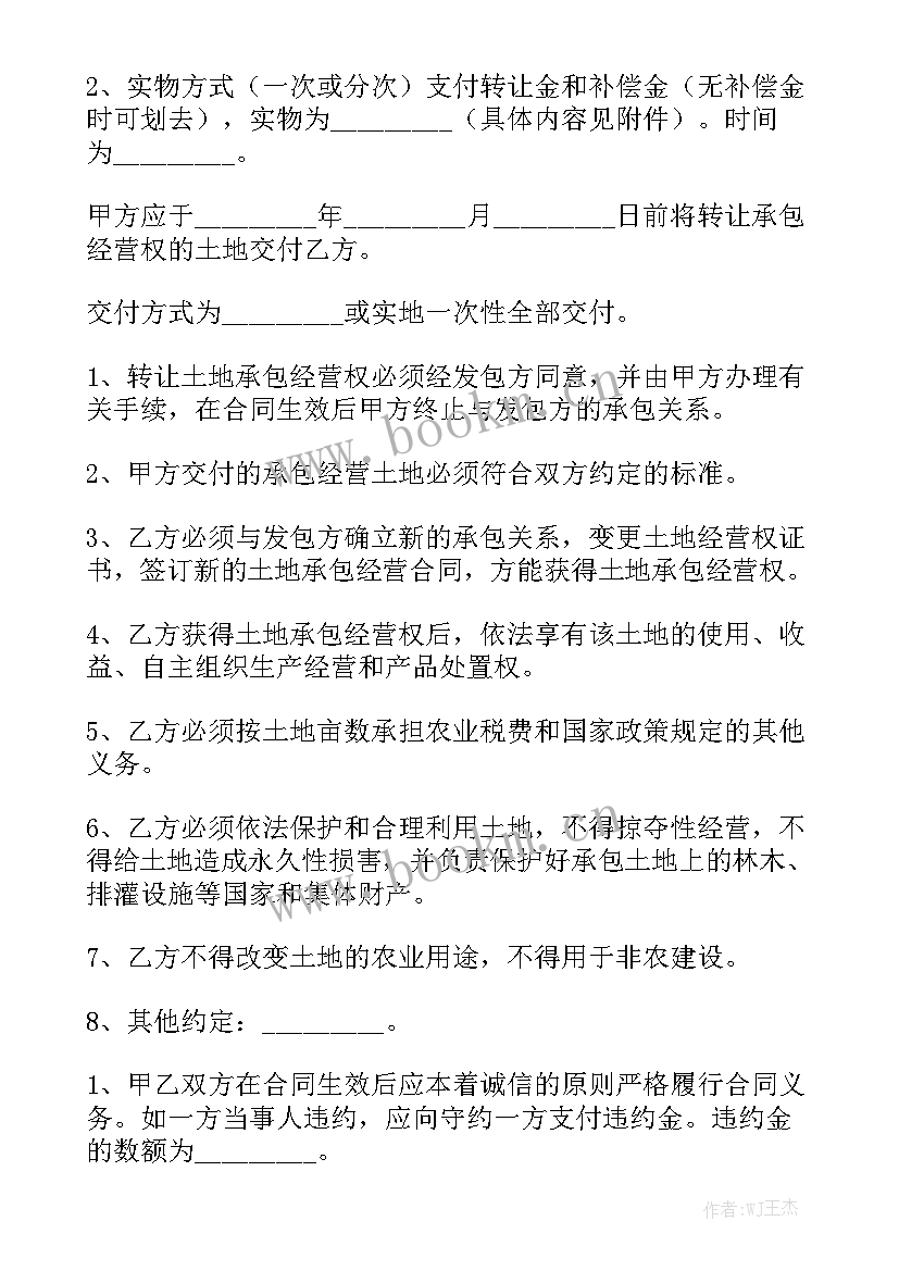 最新车位锁意思 土地购买合同(8篇)