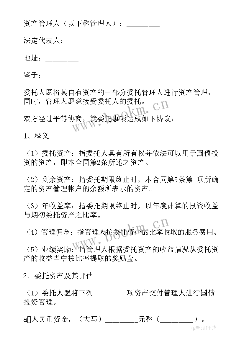 最新车位锁意思 土地购买合同(8篇)