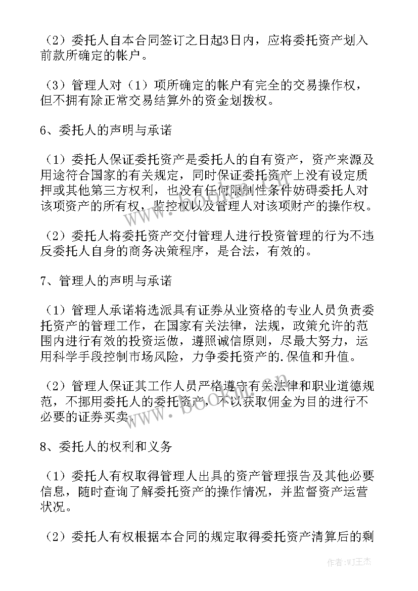 最新车位锁意思 土地购买合同(8篇)