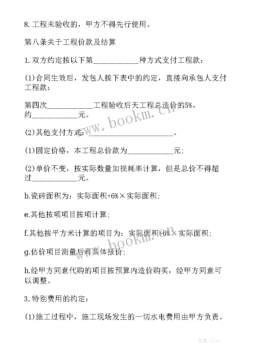 商场装修合同简单 装修合同大全