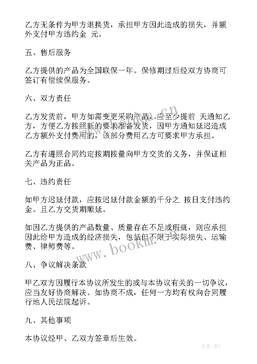 长期合同采购和短期合同采购各自的优缺点实用