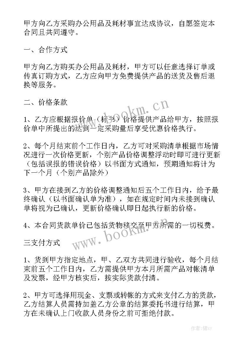 2023年小额简易采购合同 简易采购合同优质