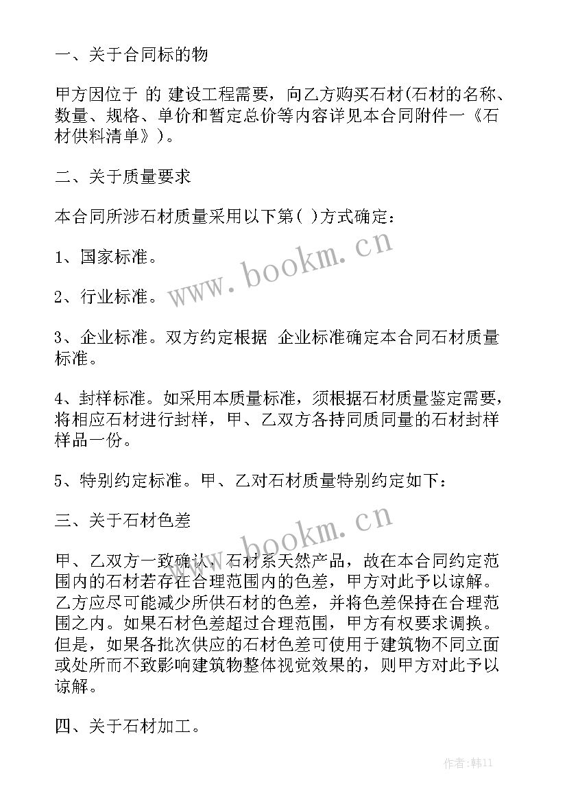 2023年供货合同标准版(9篇)