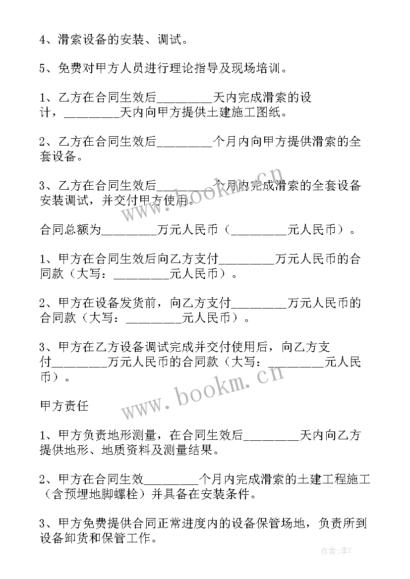 最新设备购买合同应注意实用