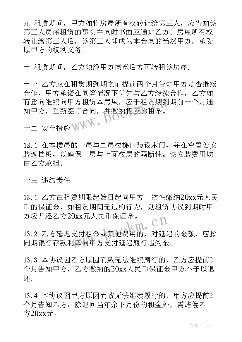 2023年简易房屋租赁合同免费精选