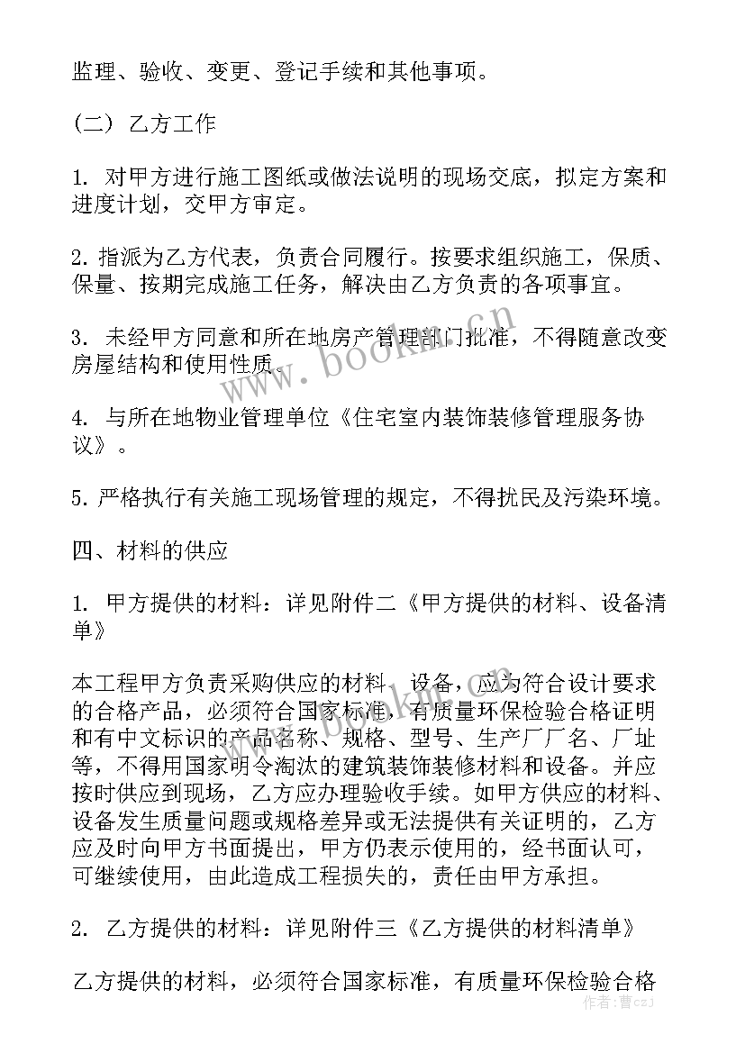 2023年断桥铝门窗合同模板