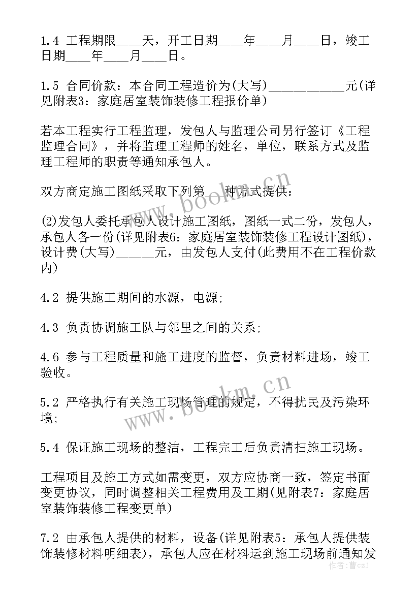 2023年断桥铝门窗合同模板