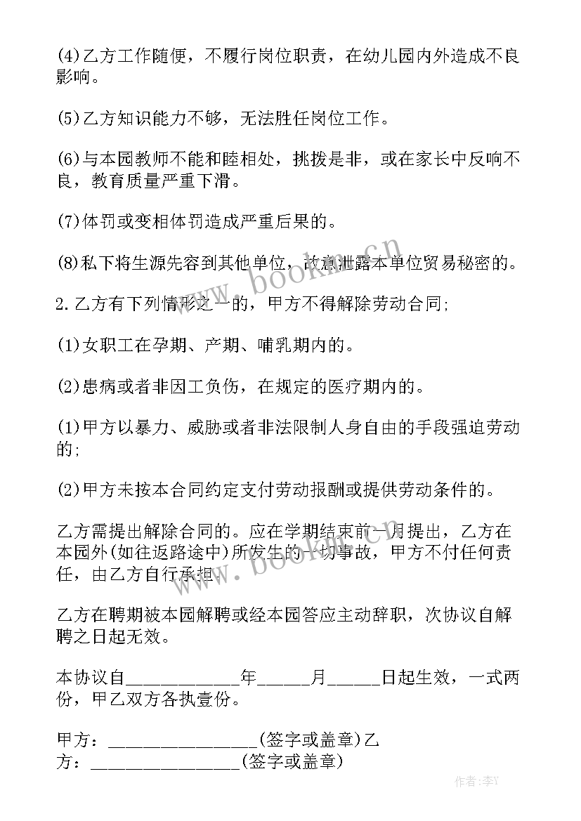 2023年寒假工劳务合同 财务劳务合同免费阅读通用