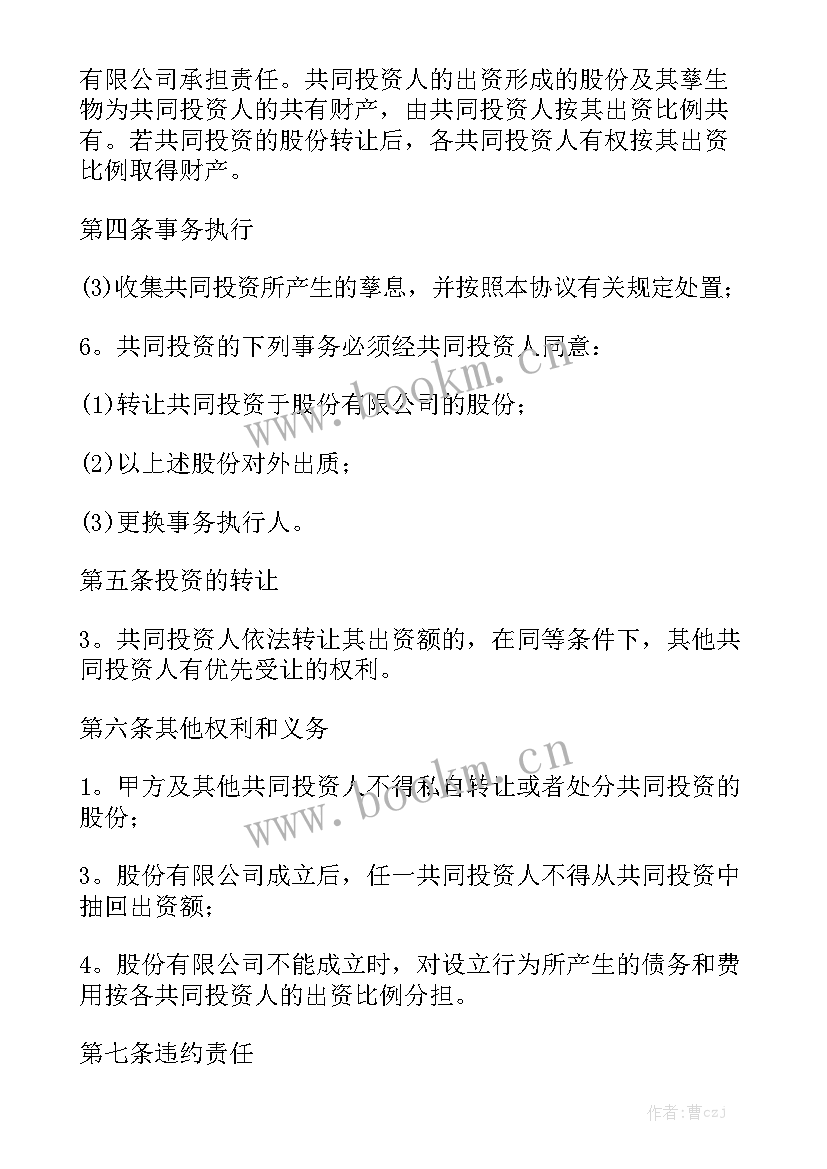 最新合伙开店合伙协议有法律效力吗 合伙合同精选