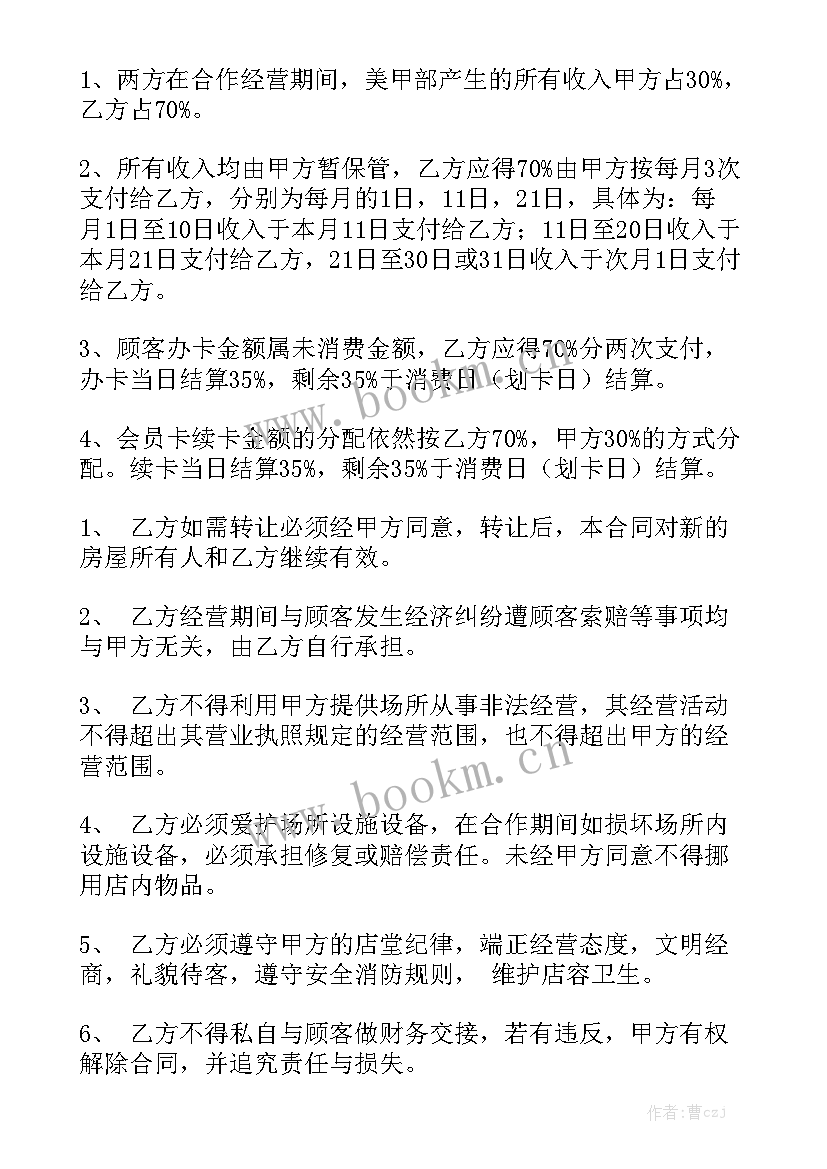 最新合伙开店合伙协议有法律效力吗 合伙合同精选