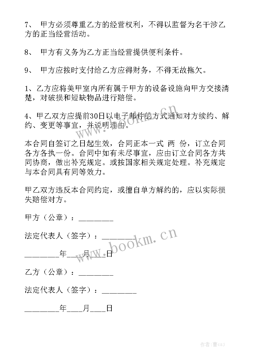 最新合伙开店合伙协议有法律效力吗 合伙合同精选