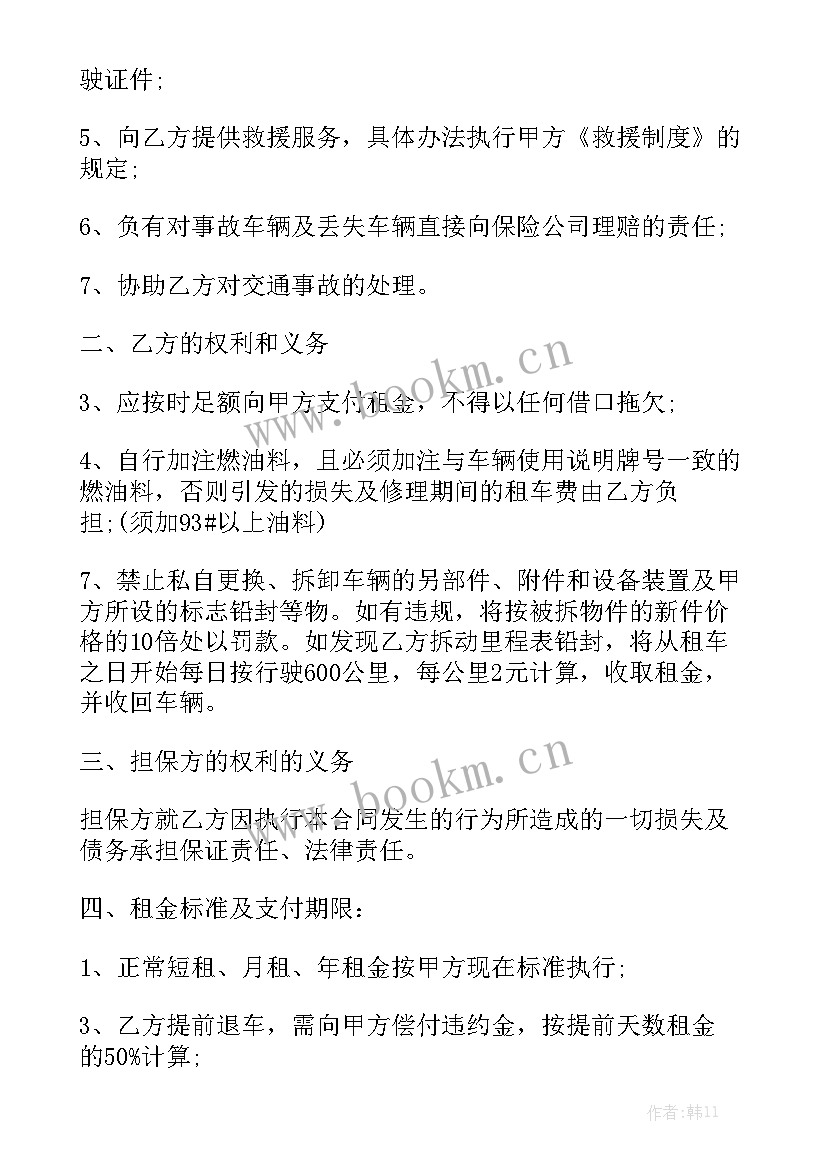 最新垃圾清除公司 生活垃圾运输合同优秀