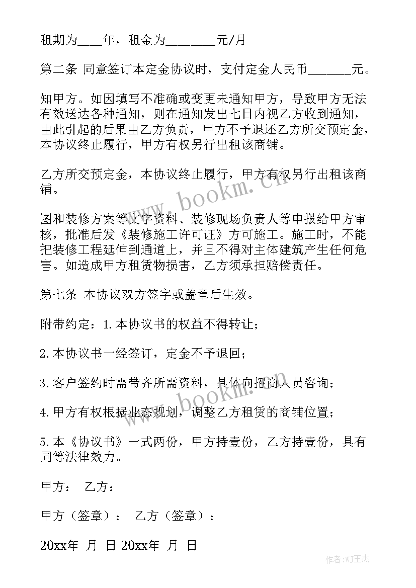 电脑转让协议优秀