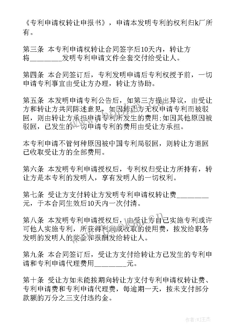 电脑转让协议优秀